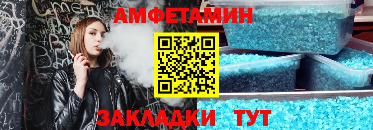 АМФЕТАМИН Premium Дагестанские Огни