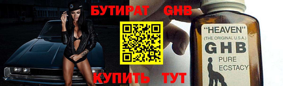 БУТИРАТ бутик  Вход с VPN  Дагестанские Огни 