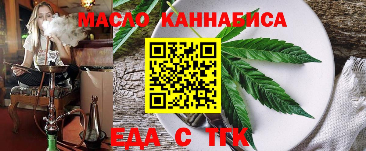 Печенье с ТГК конопля  Вход с VPN  Дагестанские Огни 