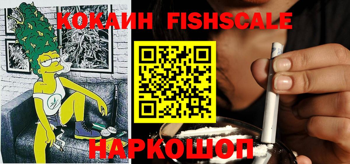 Кокаин 98%  Вход с VPN  Cocaine Колумбийский  Дагестанские Огни 