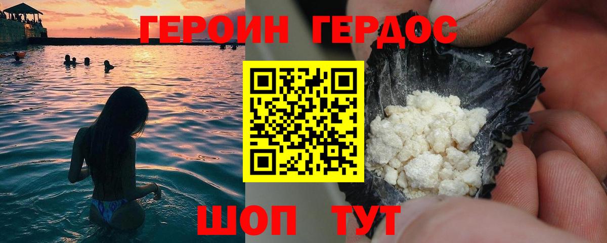 Героин афганец Дагестанские Огни