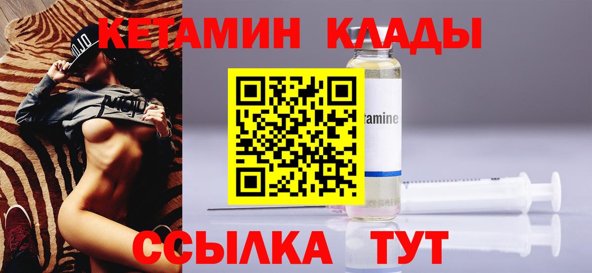 Кетамин ketamine  КЕТАМИН ketamine  Вход с VPN  Дагестанские Огни 