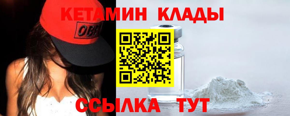 Кетамин ketamine Дагестанские Огни