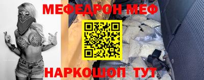 MESCALINE Комсомольск-на-Амуре