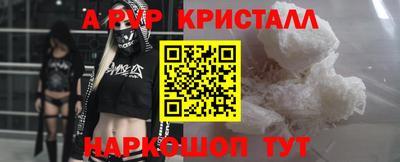ALPHA-PVP Конаково