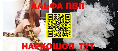 ALPHA-PVP Конаково