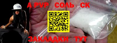 ALPHA-PVP Конаково