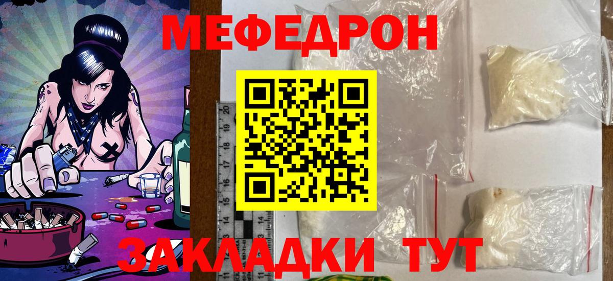 Меф  Дагестанские Огни