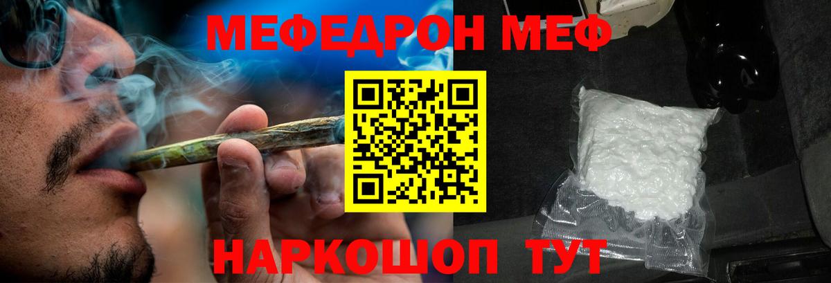 МЕФ  Вход с VPN  Мефедрон  Мефедрон VHQ  Дагестанские Огни  МЕФ мука 