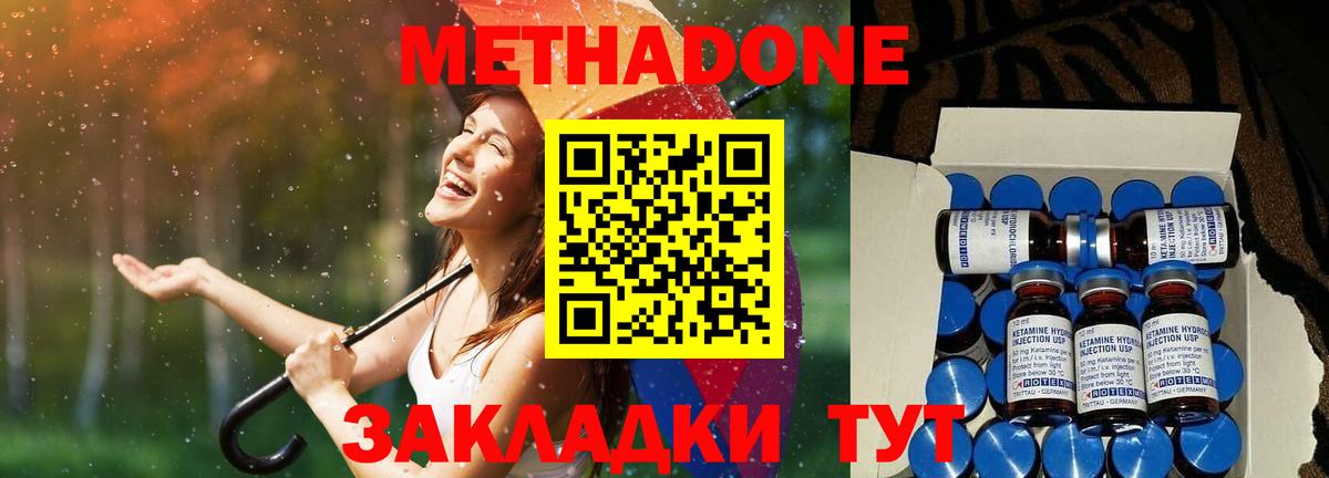 Дагестанские Огни  МЕТАДОН methadone  Вход с VPN 