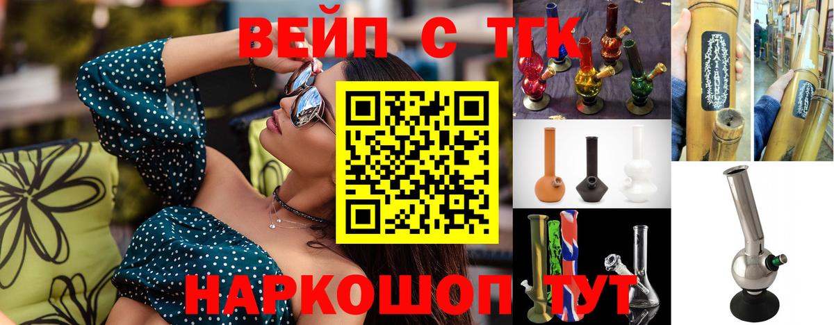 ТГК THC oil  Дистиллят ТГК концентрат  Вход с VPN  наркошоп  Дагестанские Огни 