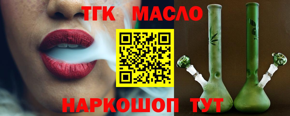 Дистиллят ТГК вейп с тгк Дагестанские Огни