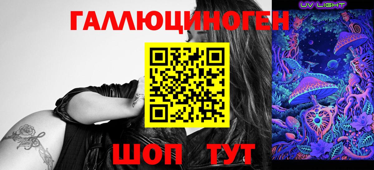 Дагестанские Огни  Галлюциногенные грибы MAGIC MUSHROOMS  Вход с VPN 